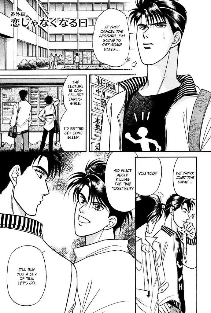 Kusatta Kyoushi no Houteishiki Chapter 16.5 page 1 - Chapter 16.5: [Extra] The Day We Didn't Become Lovers