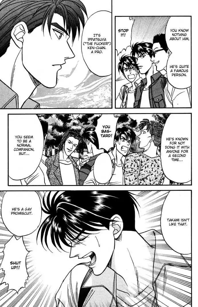 Kusatta Kyoushi no Houteishiki Chapter 16.5 page 14 - Chapter 16.5: [Extra] The Day We Didn't Become Lovers
