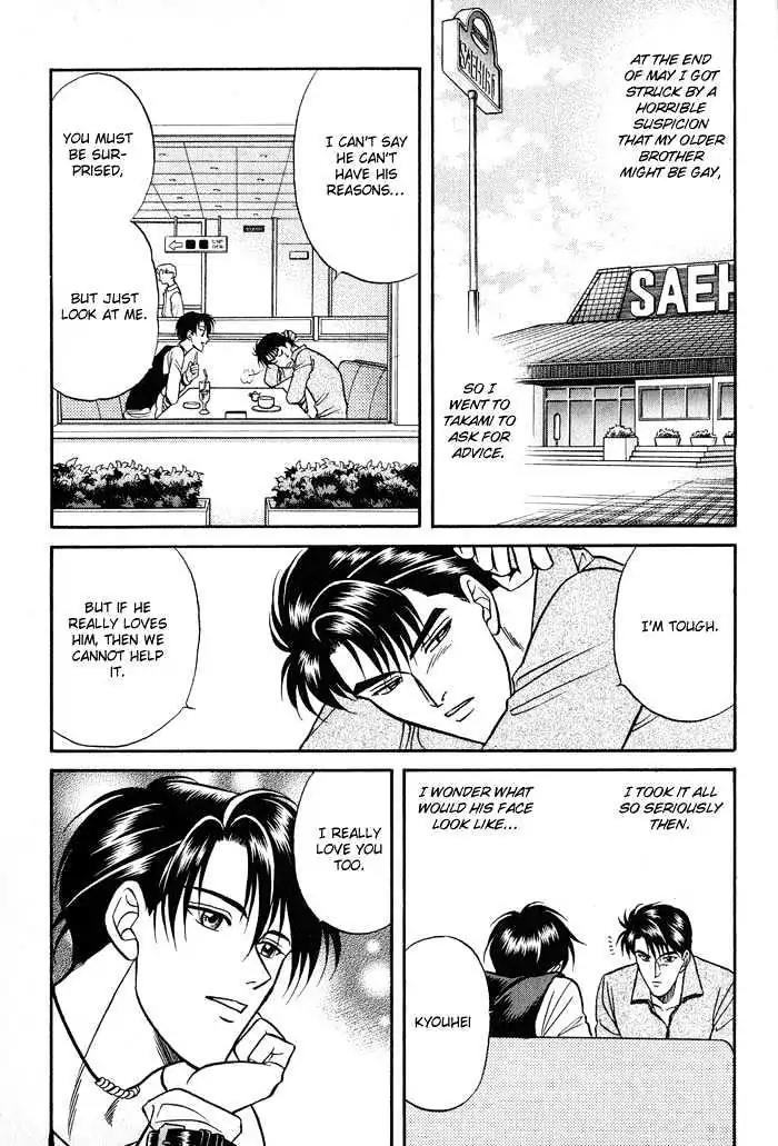 Kusatta Kyoushi no Houteishiki Chapter 16.5 page 32 - Chapter 16.5: [Extra] The Day We Didn't Become Lovers