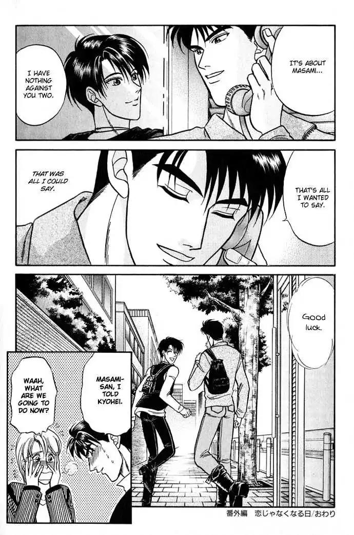 Kusatta Kyoushi no Houteishiki Chapter 16.5 page 35 - Chapter 16.5: [Extra] The Day We Didn't Become Lovers