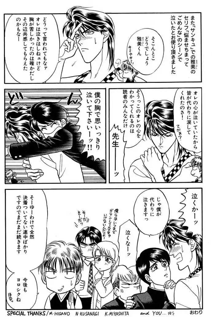 Kusatta Kyoushi no Houteishiki Chapter 16.5 page 37 - Chapter 16.5: [Extra] The Day We Didn't Become Lovers