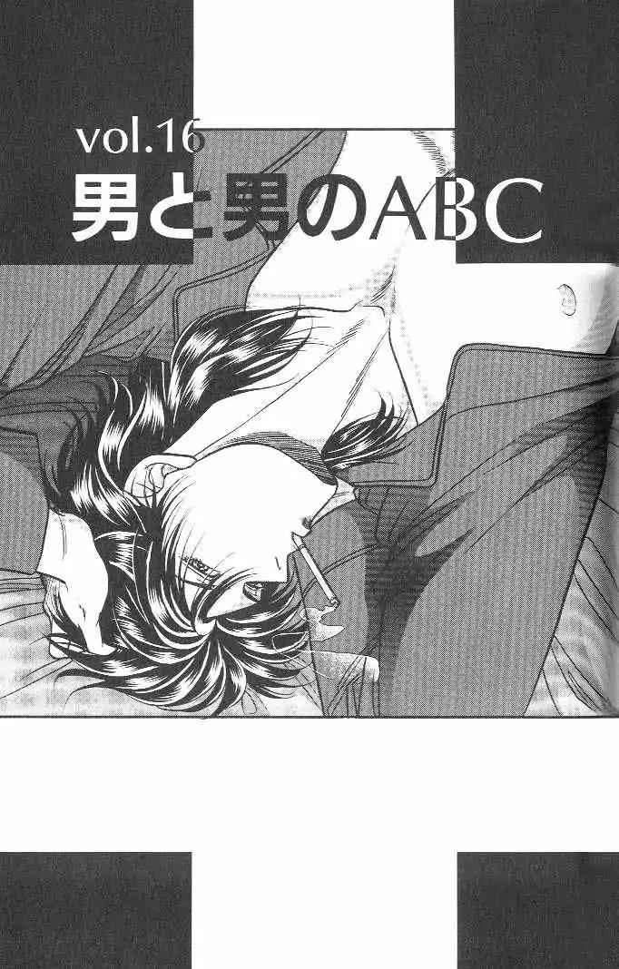 Kusatta Kyoushi no Houteishiki Chapter 16 page 1 - Chapter 16: ABCs of Man and Man