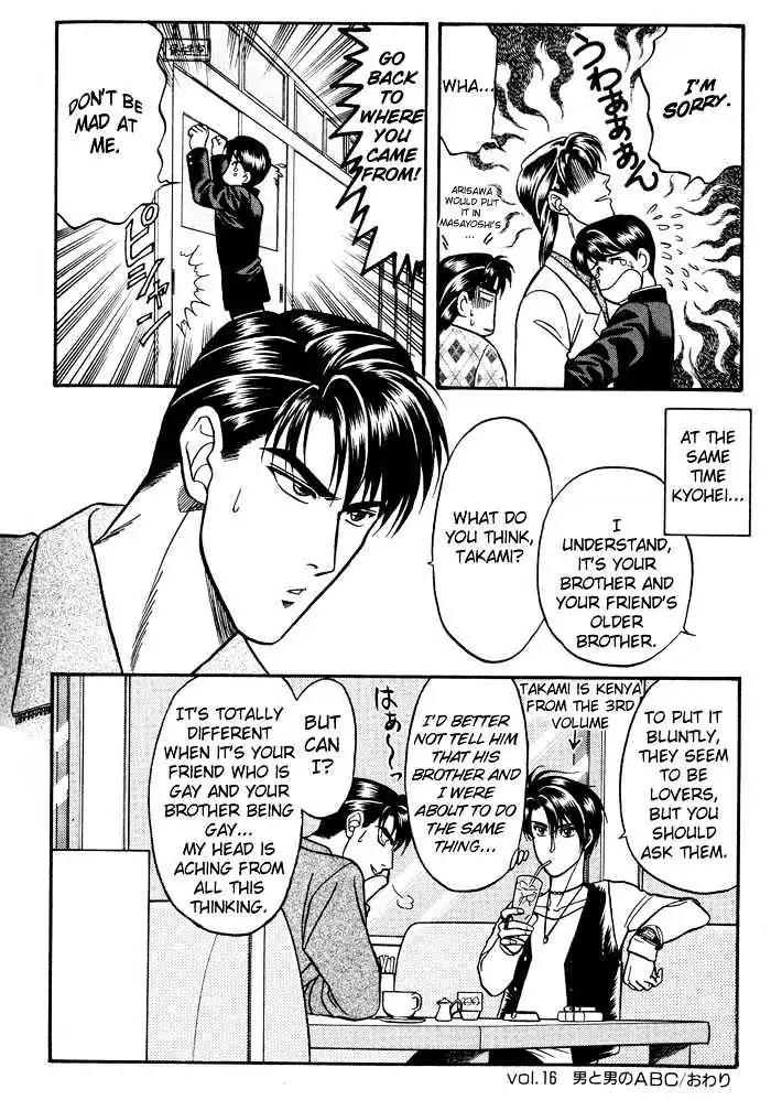 Kusatta Kyoushi no Houteishiki Chapter 16 page 36 - Chapter 16: ABCs of Man and Man