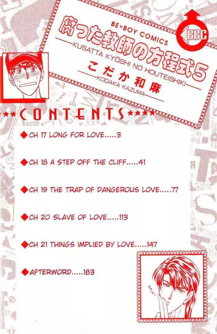 Kusatta Kyoushi no Houteishiki Chapter 17 page 1 - Chapter 17: Long for Love
