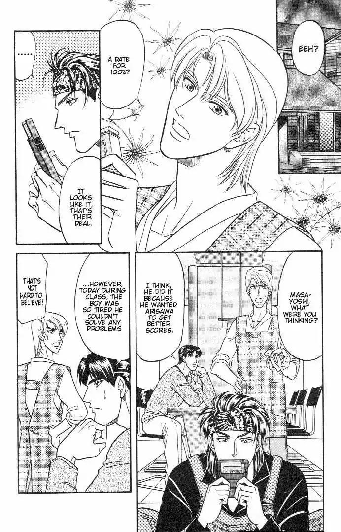 Kusatta Kyoushi no Houteishiki Chapter 17 page 22 - Chapter 17: Long for Love
