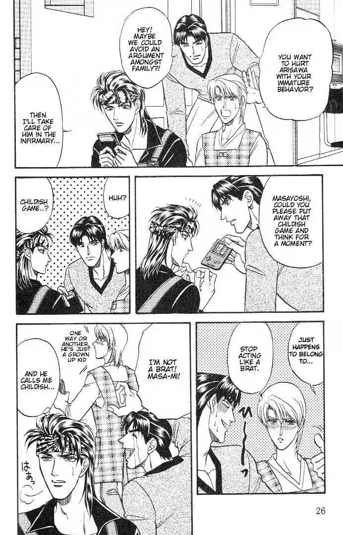 Kusatta Kyoushi no Houteishiki Chapter 17 page 24 - Chapter 17: Long for Love