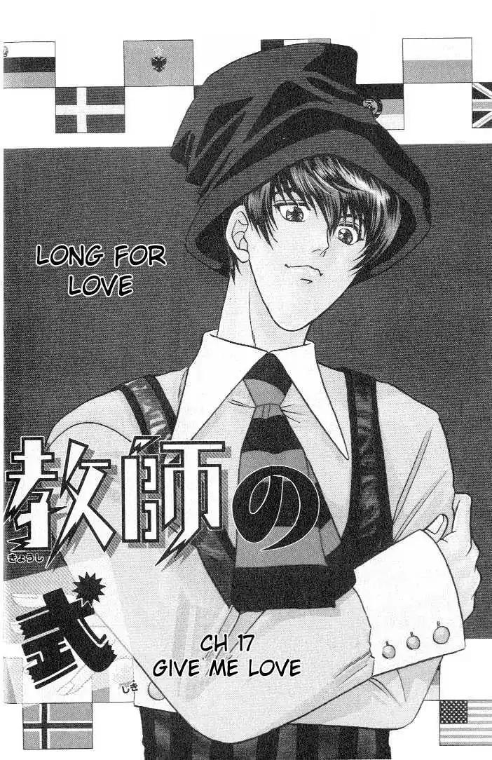 Kusatta Kyoushi no Houteishiki Chapter 17 page 3 - Chapter 17: Long for Love
