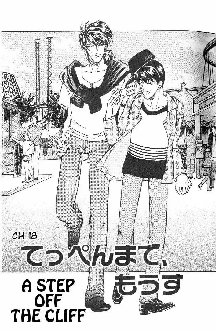 Kusatta Kyoushi no Houteishiki Chapter 18 page 1 - Chapter 18: A Step Off the Cliff