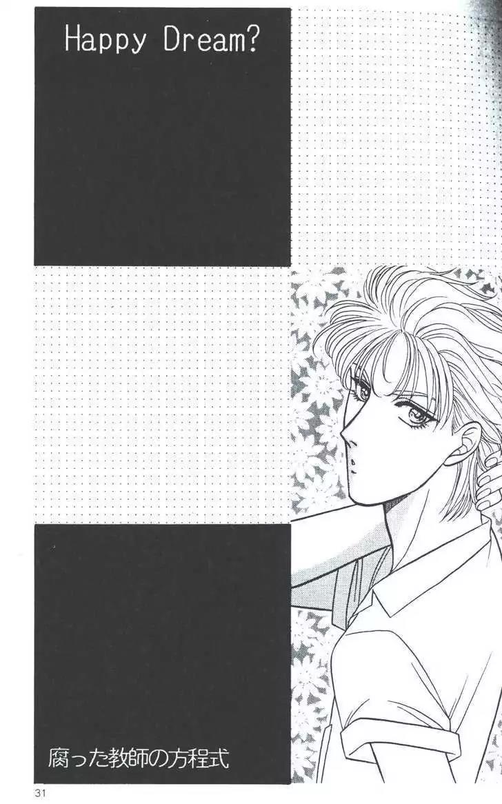 Kusatta Kyoushi no Houteishiki Chapter 19.2 page 1 - Chapter 19.2: Kusatta dj - Mix10 (Happy Dream!?)
