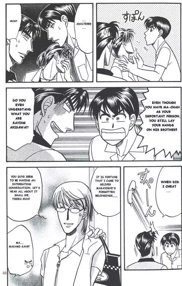 Kusatta Kyoushi no Houteishiki Chapter 19.2 page 19 - Chapter 19.2: Kusatta dj - Mix10 (Happy Dream!?)