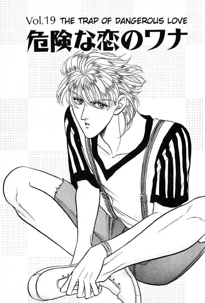 Kusatta Kyoushi no Houteishiki Chapter 19 page 1 - Chapter 19: The Trap of Dangerous Love