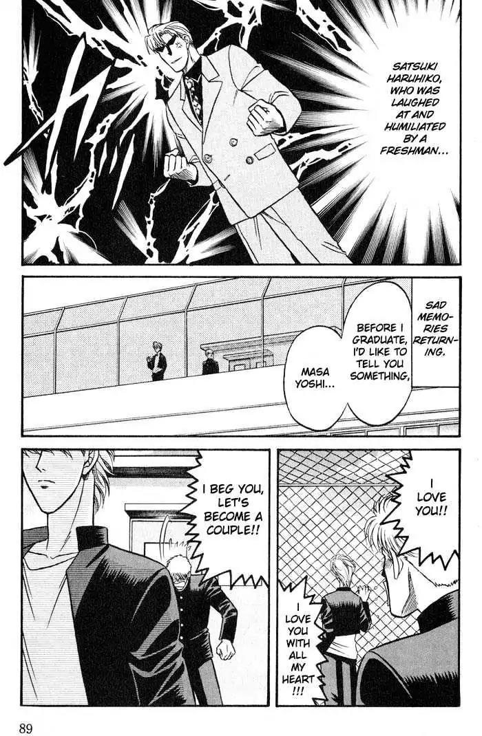 Kusatta Kyoushi no Houteishiki Chapter 19 page 13 - Chapter 19: The Trap of Dangerous Love