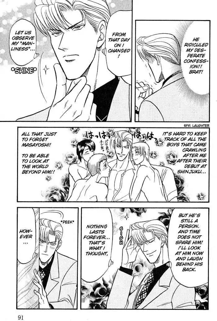 Kusatta Kyoushi no Houteishiki Chapter 19 page 15 - Chapter 19: The Trap of Dangerous Love