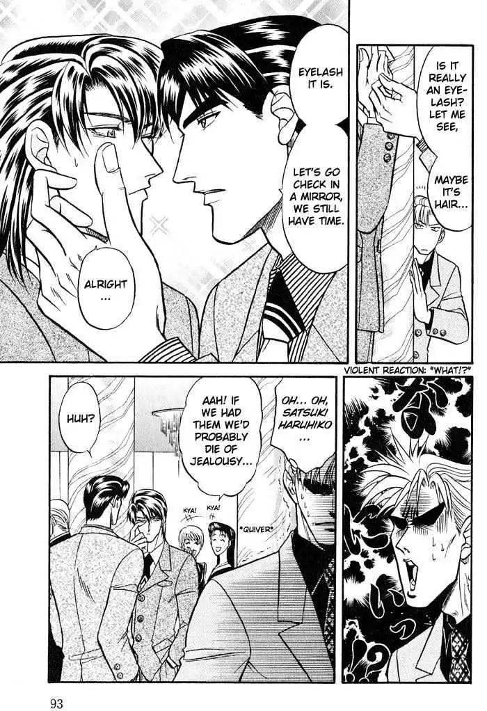 Kusatta Kyoushi no Houteishiki Chapter 19 page 17 - Chapter 19: The Trap of Dangerous Love