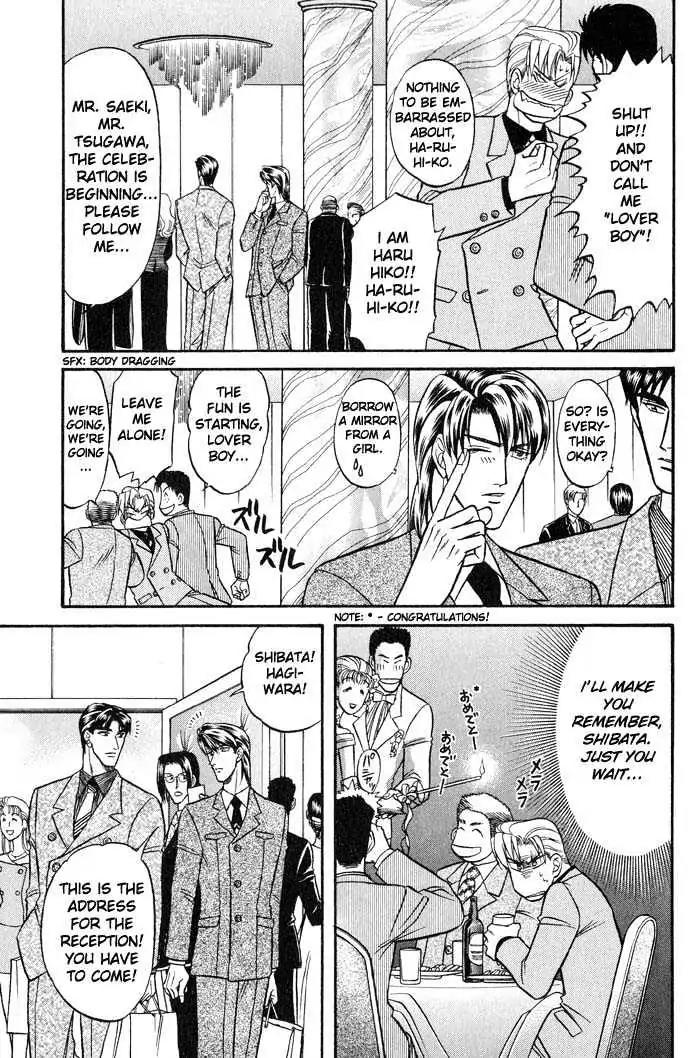Kusatta Kyoushi no Houteishiki Chapter 19 page 19 - Chapter 19: The Trap of Dangerous Love