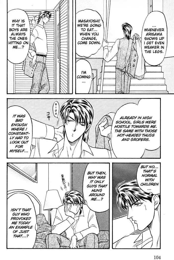 Kusatta Kyoushi no Houteishiki Chapter 19 page 28 - Chapter 19: The Trap of Dangerous Love