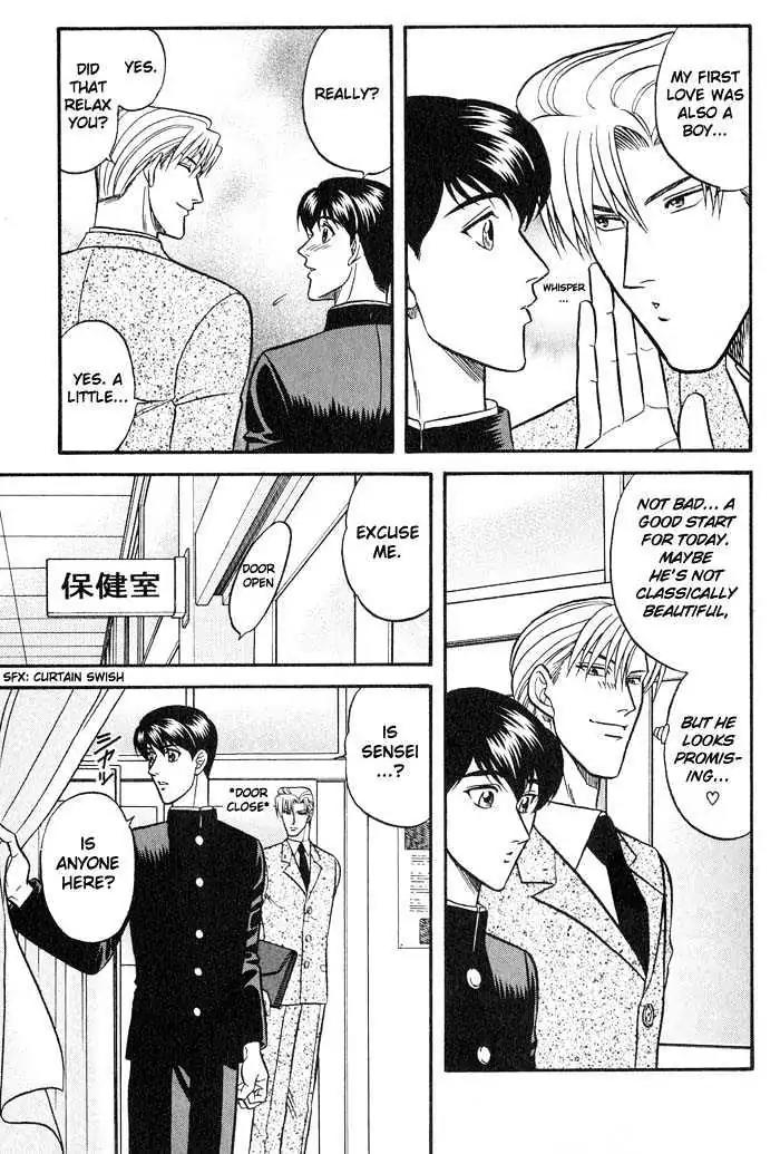 Kusatta Kyoushi no Houteishiki Chapter 19 page 33 - Chapter 19: The Trap of Dangerous Love
