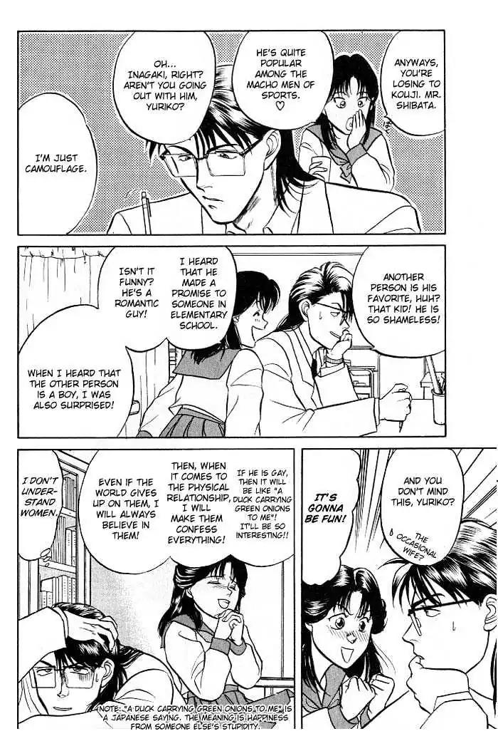 Kusatta Kyoushi no Houteishiki Chapter 2 page 15 - Chapter 2: Dazzling in a Casual Manner