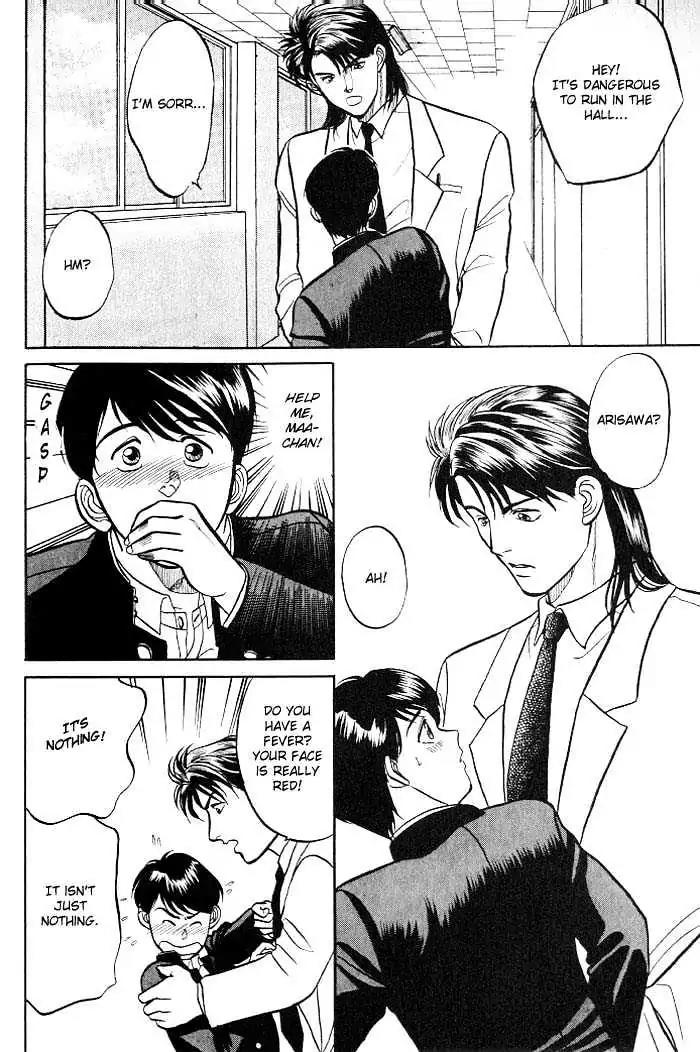 Kusatta Kyoushi no Houteishiki Chapter 2 page 25 - Chapter 2: Dazzling in a Casual Manner