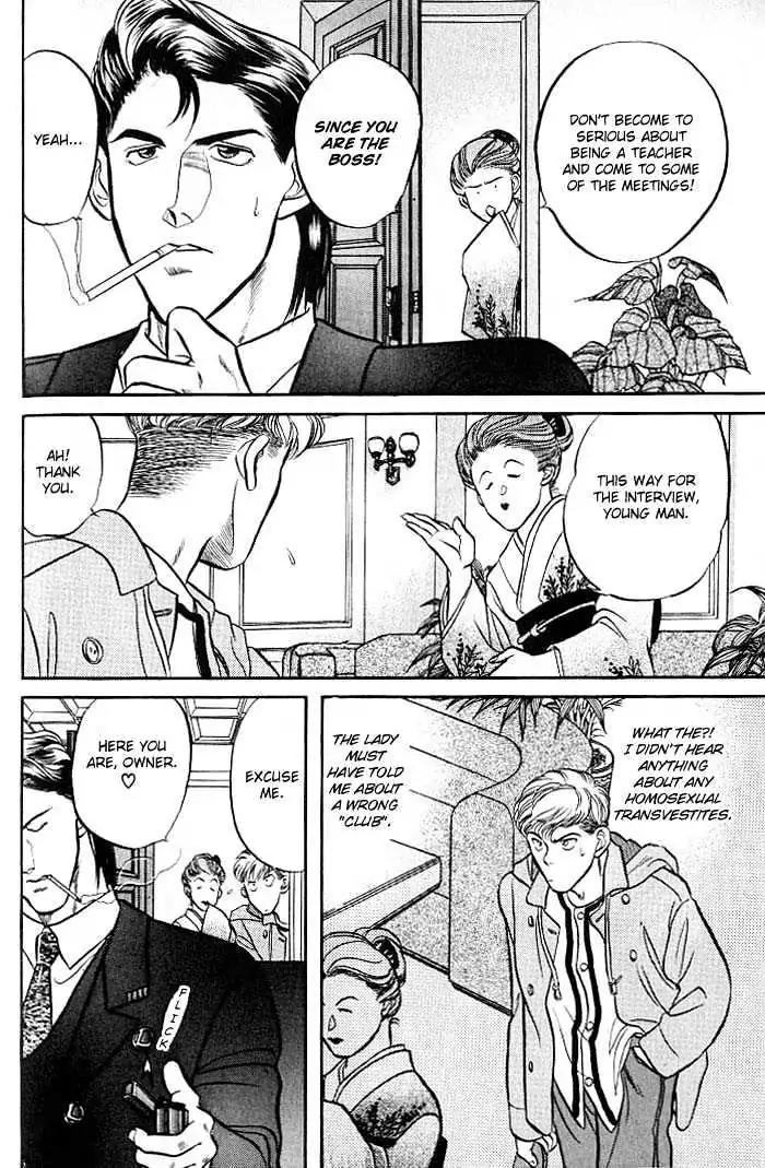 Kusatta Kyoushi no Houteishiki Chapter 2 page 31 - Chapter 2: Dazzling in a Casual Manner