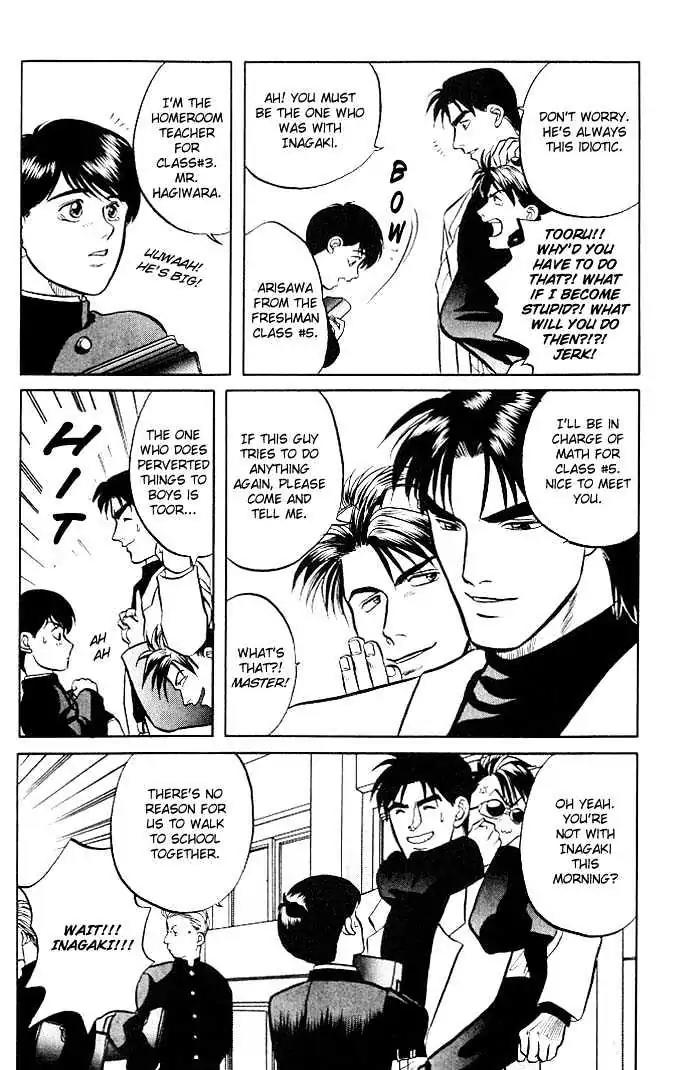 Kusatta Kyoushi no Houteishiki Chapter 2 page 7 - Chapter 2: Dazzling in a Casual Manner
