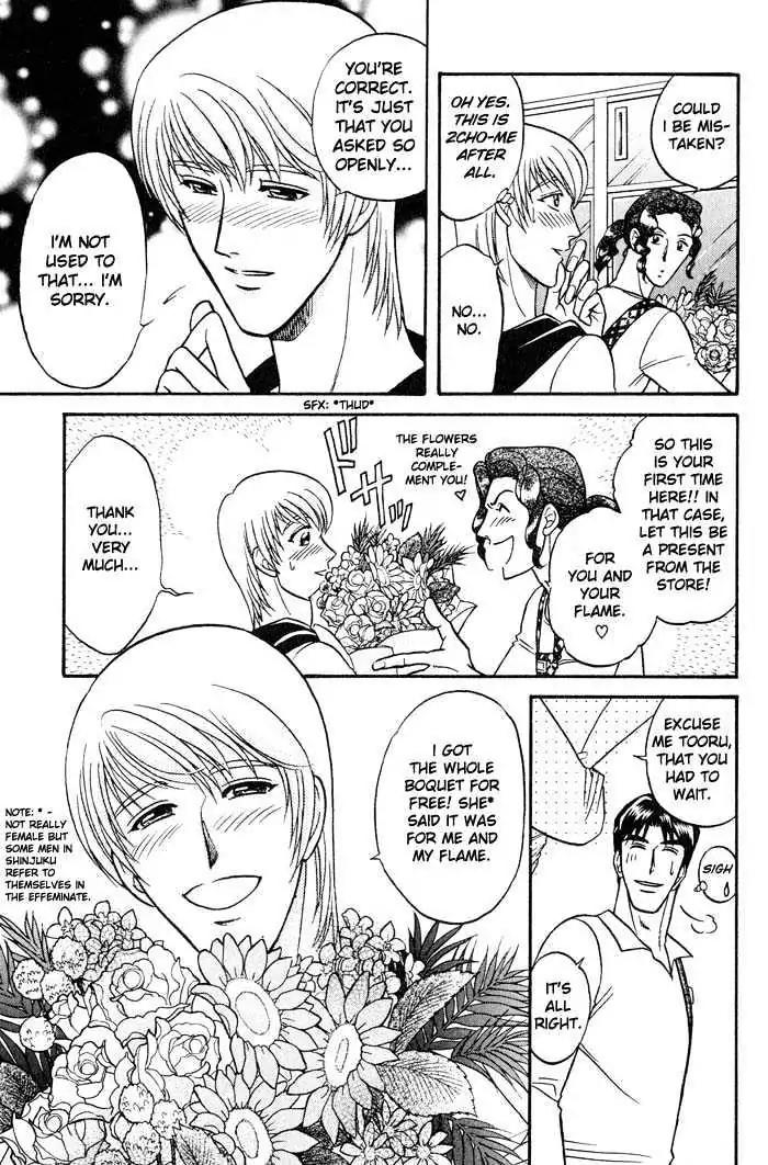 Kusatta Kyoushi no Houteishiki Chapter 20 page 15 - Chapter 20: Slave of Love