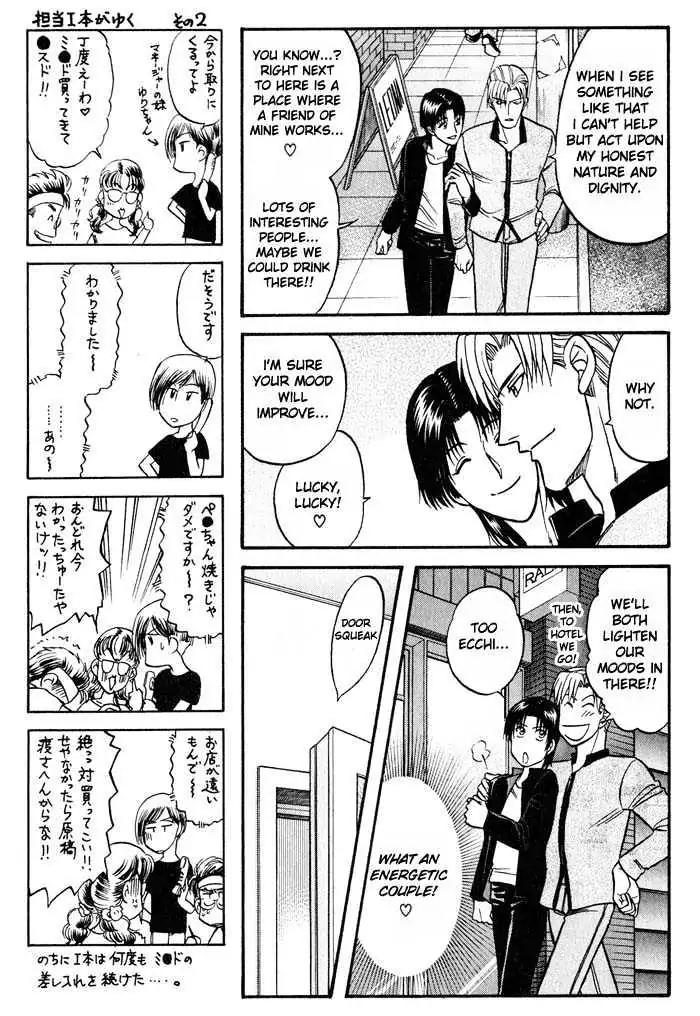 Kusatta Kyoushi no Houteishiki Chapter 20 page 27 - Chapter 20: Slave of Love