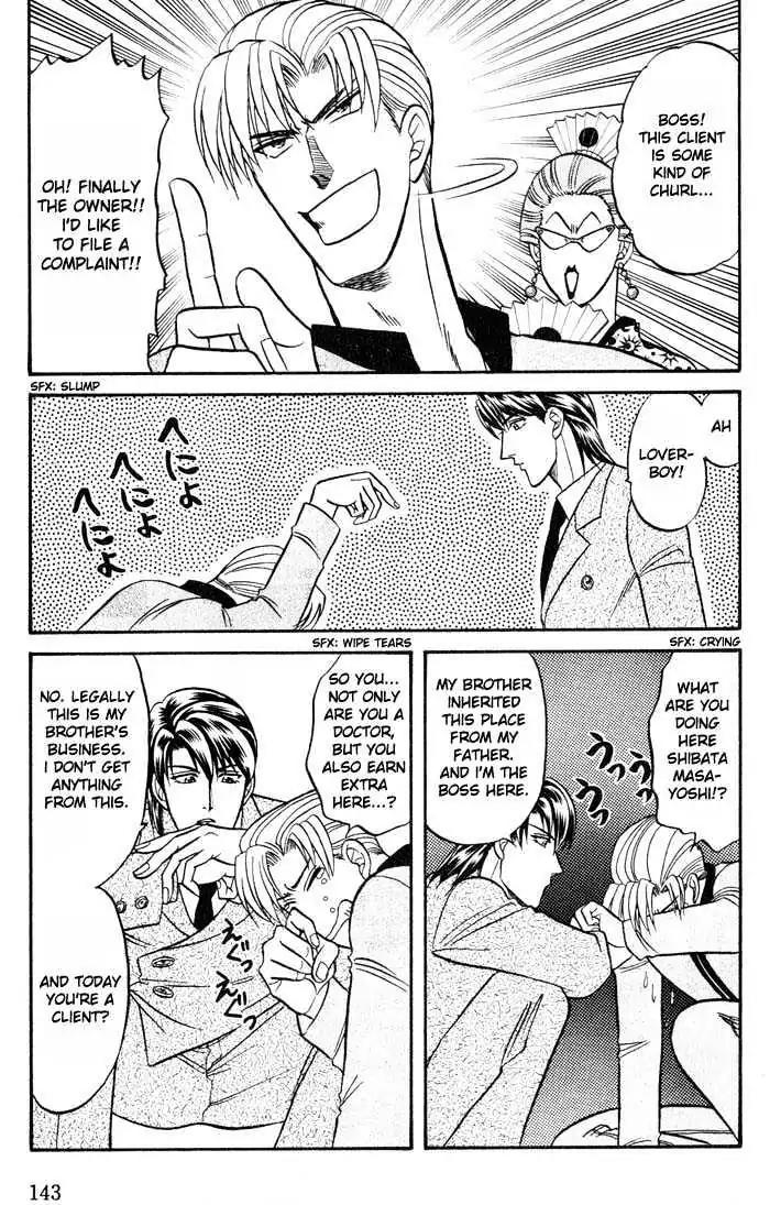 Kusatta Kyoushi no Houteishiki Chapter 20 page 31 - Chapter 20: Slave of Love