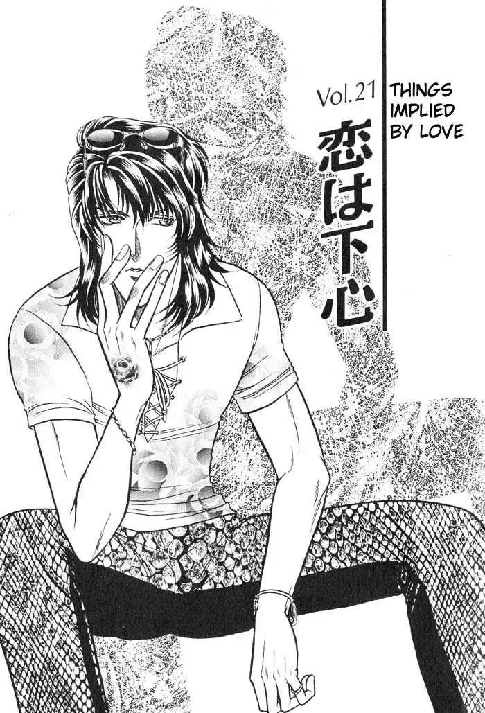Kusatta Kyoushi no Houteishiki Chapter 21 page 1 - Chapter 21: Things Implied by Love