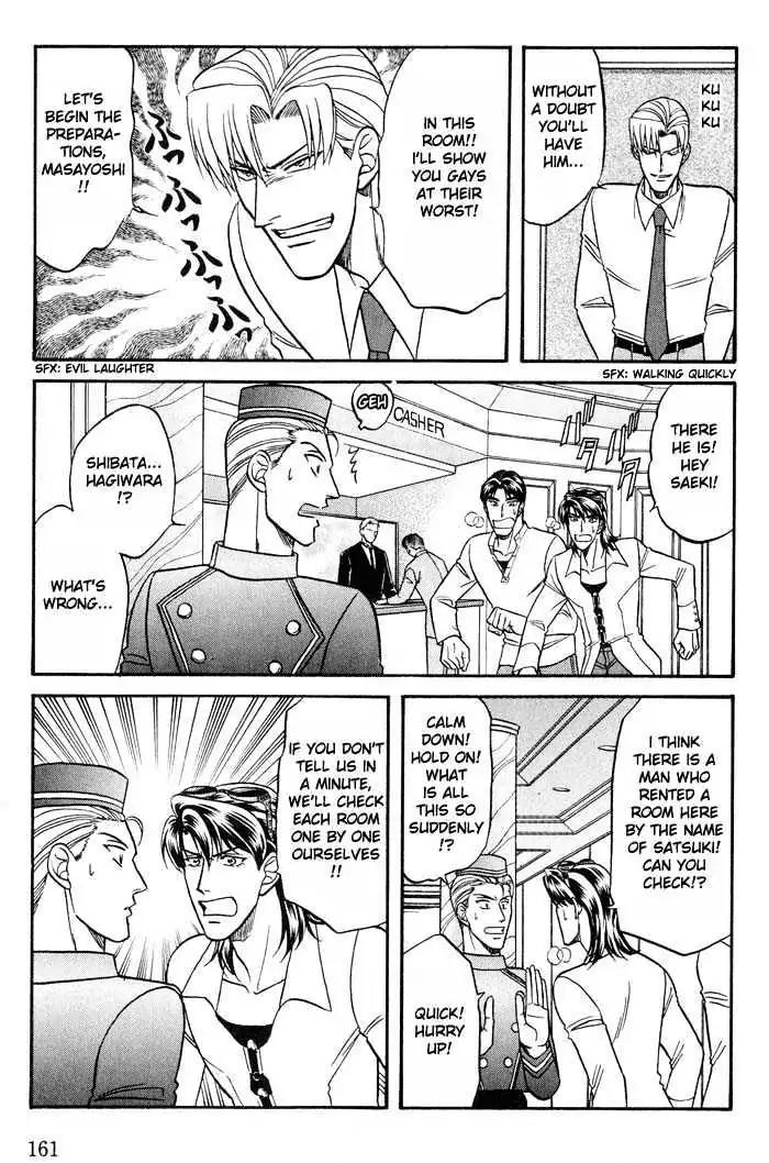 Kusatta Kyoushi no Houteishiki Chapter 21 page 15 - Chapter 21: Things Implied by Love