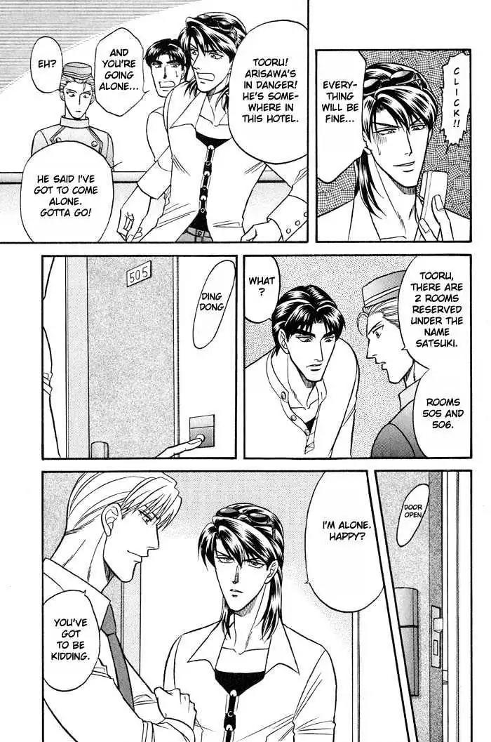 Kusatta Kyoushi no Houteishiki Chapter 21 page 17 - Chapter 21: Things Implied by Love