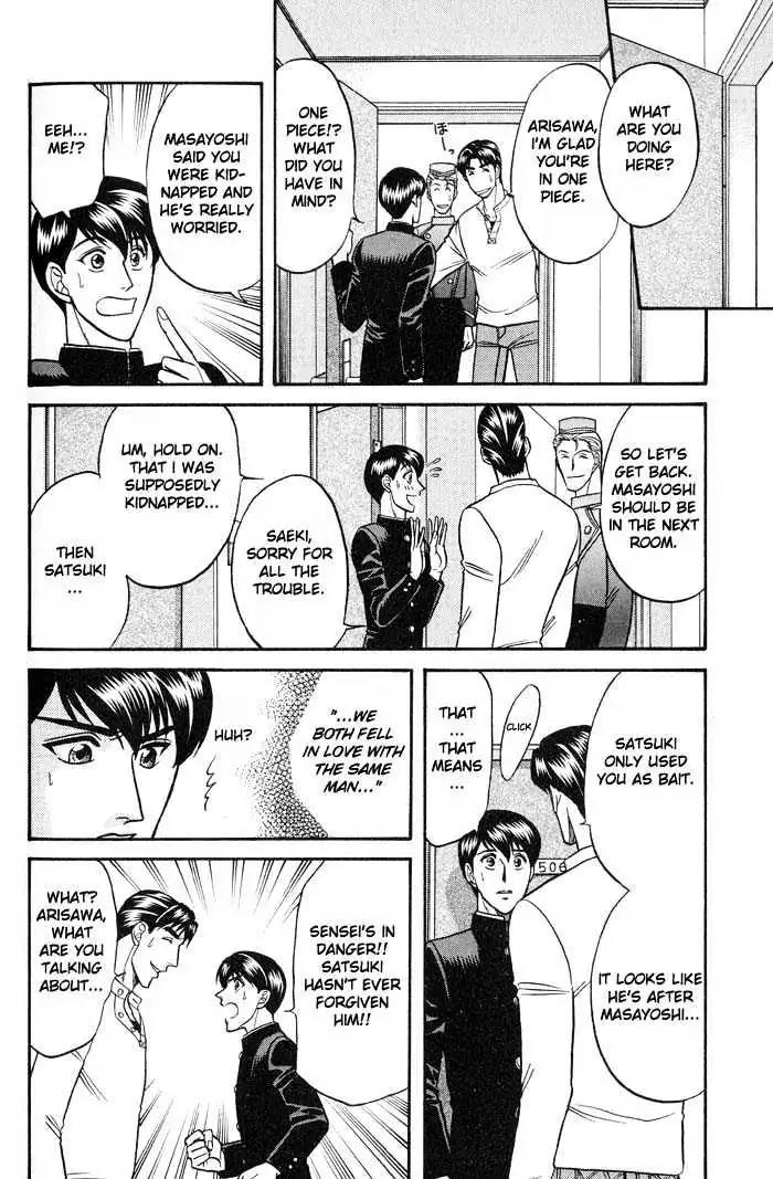 Kusatta Kyoushi no Houteishiki Chapter 21 page 22 - Chapter 21: Things Implied by Love