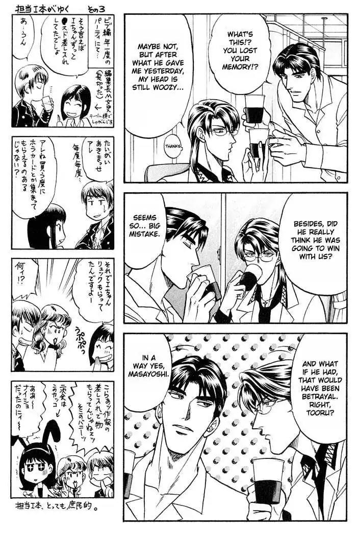 Kusatta Kyoushi no Houteishiki Chapter 21 page 33 - Chapter 21: Things Implied by Love