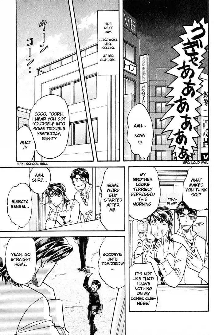 Kusatta Kyoushi no Houteishiki Chapter 21 page 7 - Chapter 21: Things Implied by Love