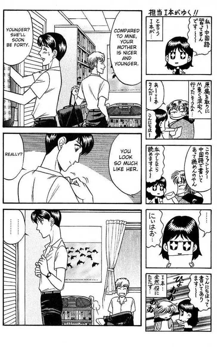 Kusatta Kyoushi no Houteishiki Chapter 22 page 12 - Chapter 22: Fight after the Rain