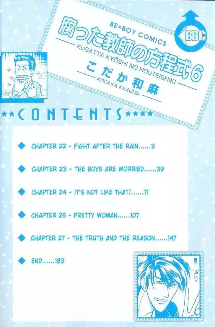 Kusatta Kyoushi no Houteishiki Chapter 22 page 2 - Chapter 22: Fight after the Rain