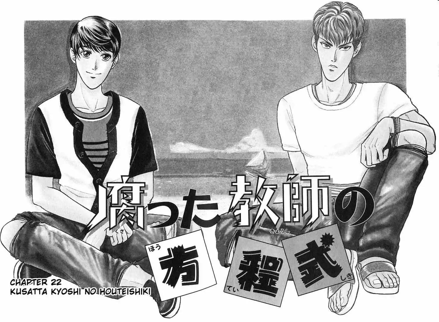 Kusatta Kyoushi no Houteishiki Chapter 22 page 6 - Chapter 22: Fight after the Rain