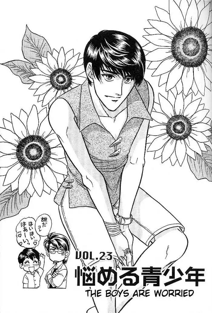 Kusatta Kyoushi no Houteishiki Chapter 23 page 1 - Chapter 23: The Boys Are Worried
