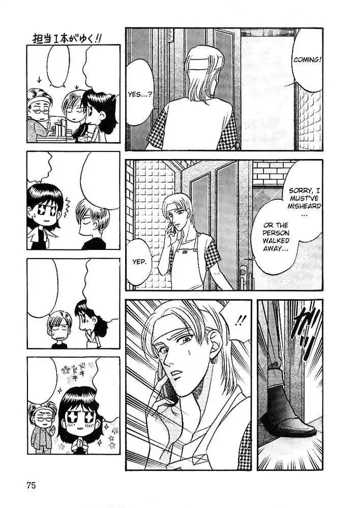 Kusatta Kyoushi no Houteishiki Chapter 24 page 5 - Chapter 24: It's Not Like That!
