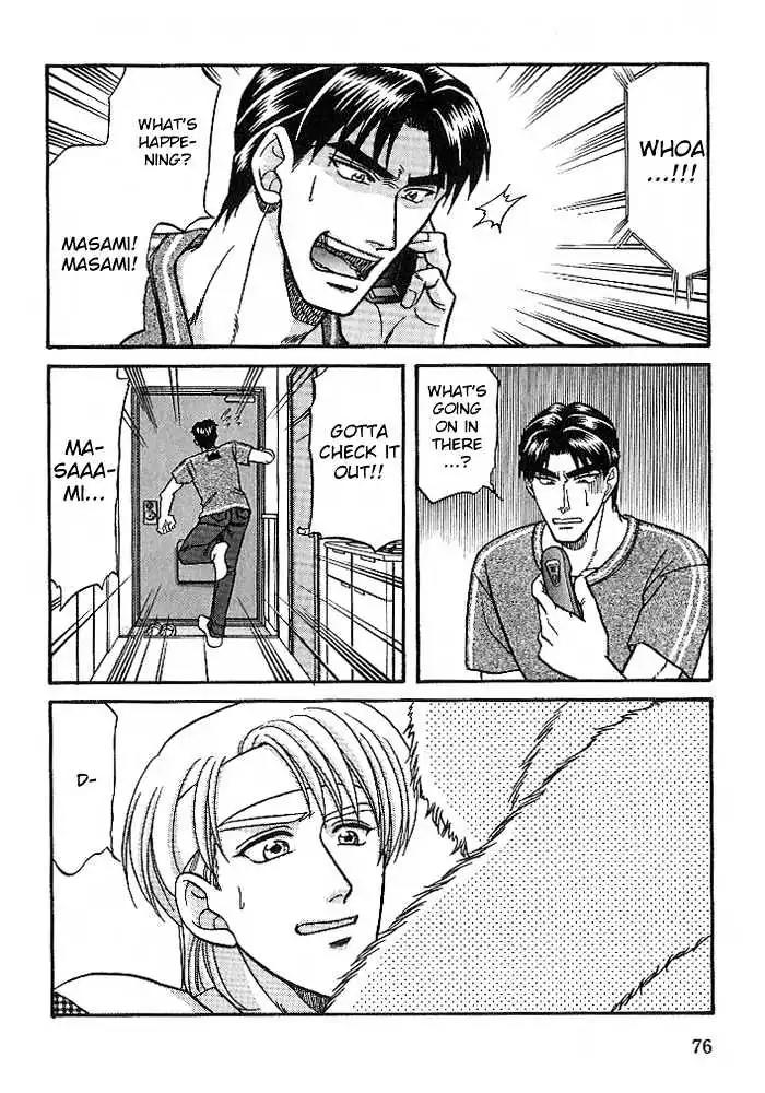 Kusatta Kyoushi no Houteishiki Chapter 24 page 6 - Chapter 24: It's Not Like That!