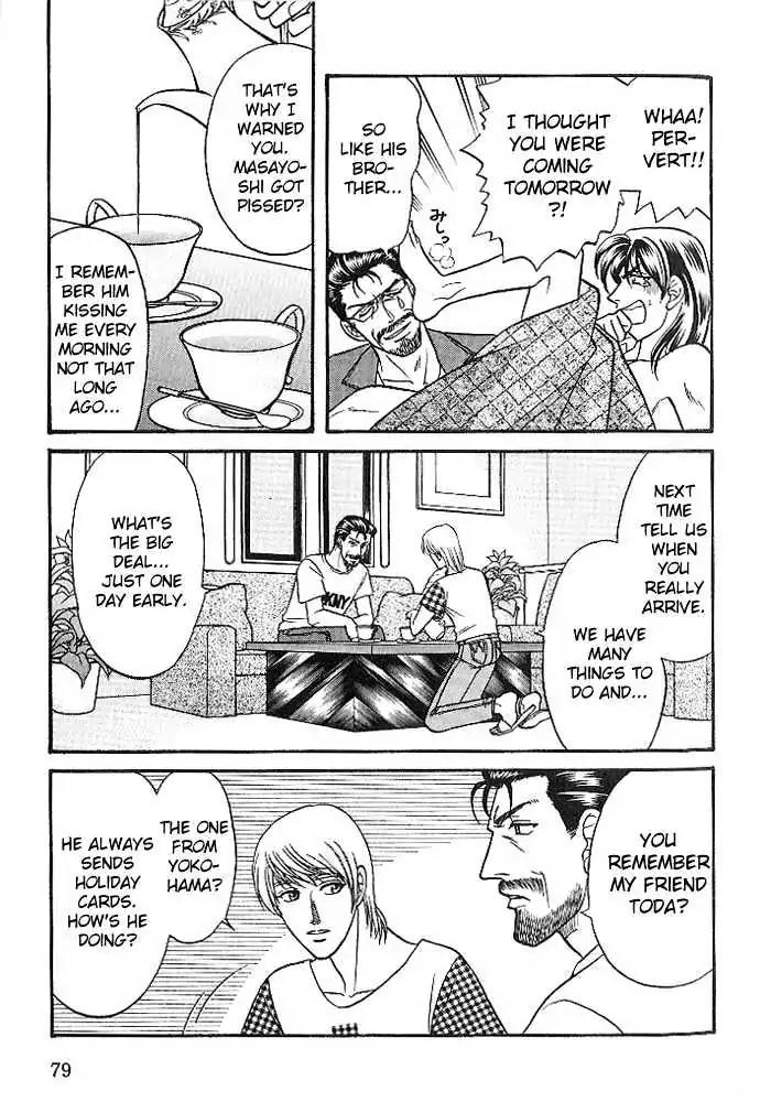 Kusatta Kyoushi no Houteishiki Chapter 24 page 9 - Chapter 24: It's Not Like That!