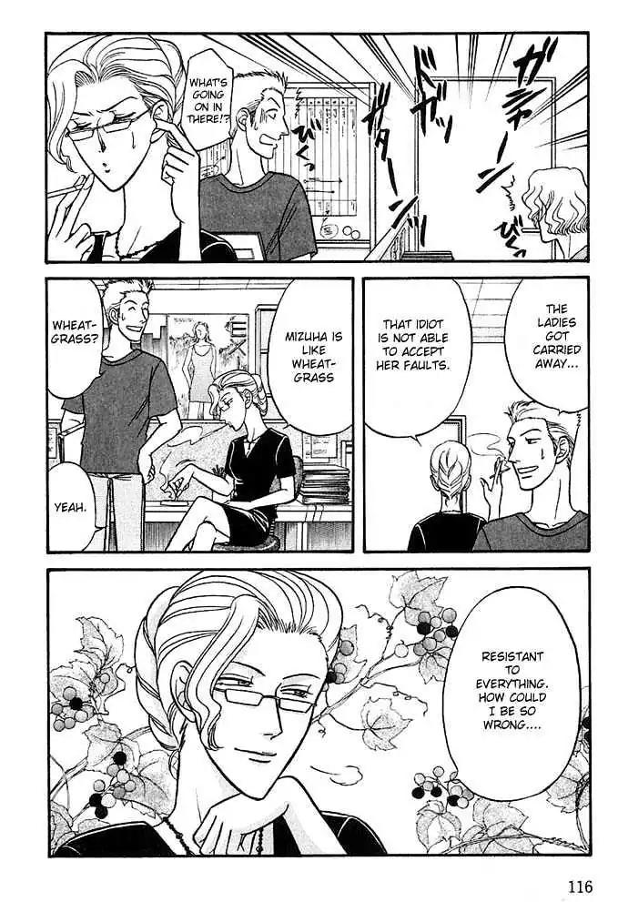 Kusatta Kyoushi no Houteishiki Chapter 25 page 9 - Chapter 25: Pretty Woman