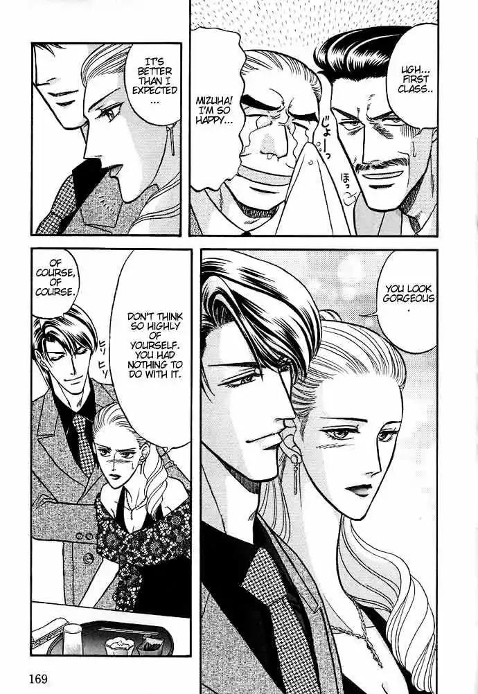 Kusatta Kyoushi no Houteishiki Chapter 26 page 23 - Chapter 26: The Truth and the Reason