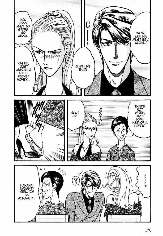 Kusatta Kyoushi no Houteishiki Chapter 26 page 24 - Chapter 26: The Truth and the Reason