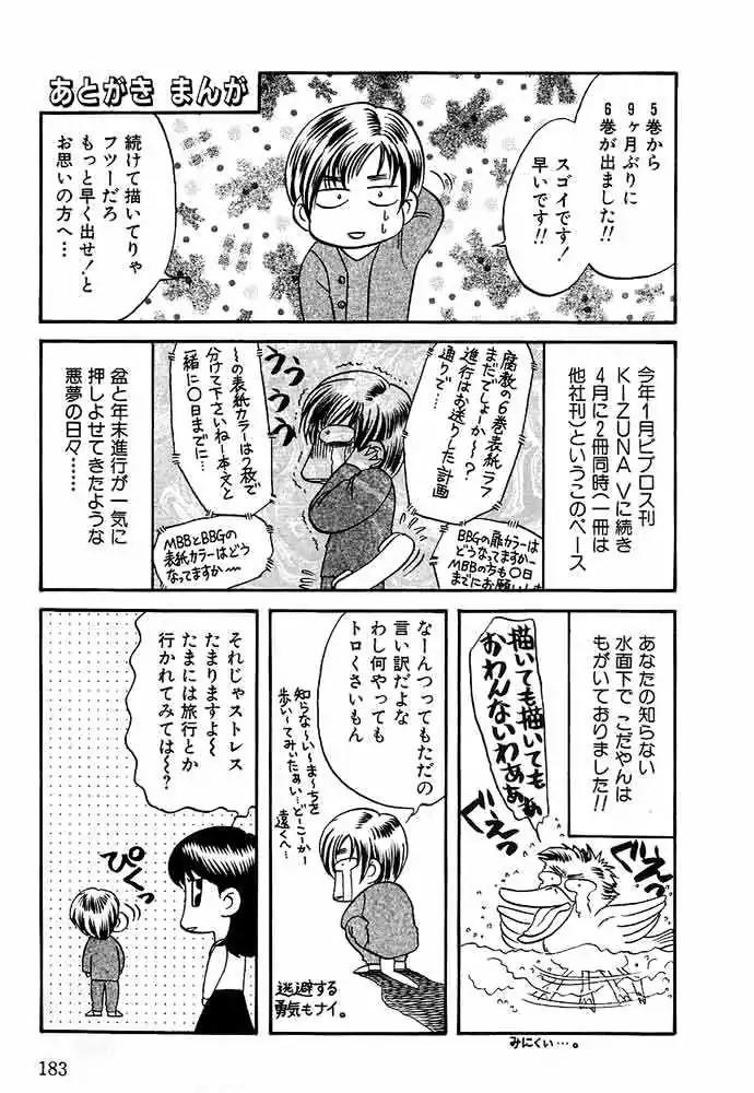 Kusatta Kyoushi no Houteishiki Chapter 26 page 37 - Chapter 26: The Truth and the Reason