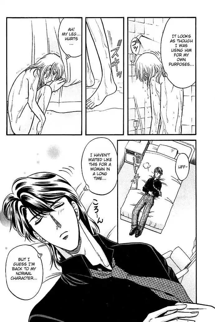 Kusatta Kyoushi no Houteishiki Chapter 27 page 17 - Chapter 27: Ways of Kissing