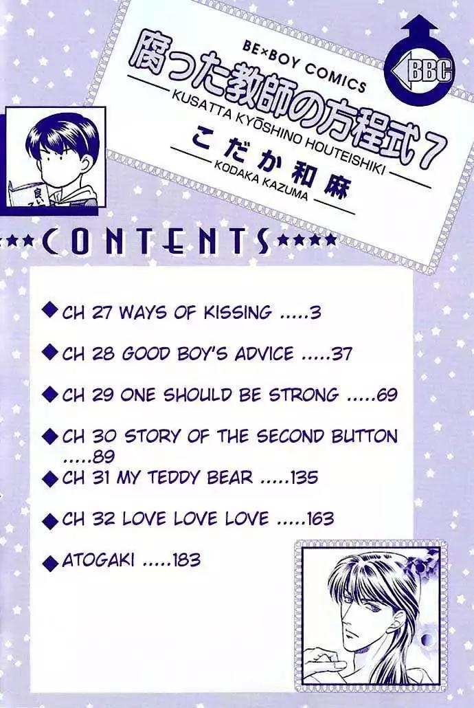 Kusatta Kyoushi no Houteishiki Chapter 27 page 2 - Chapter 27: Ways of Kissing