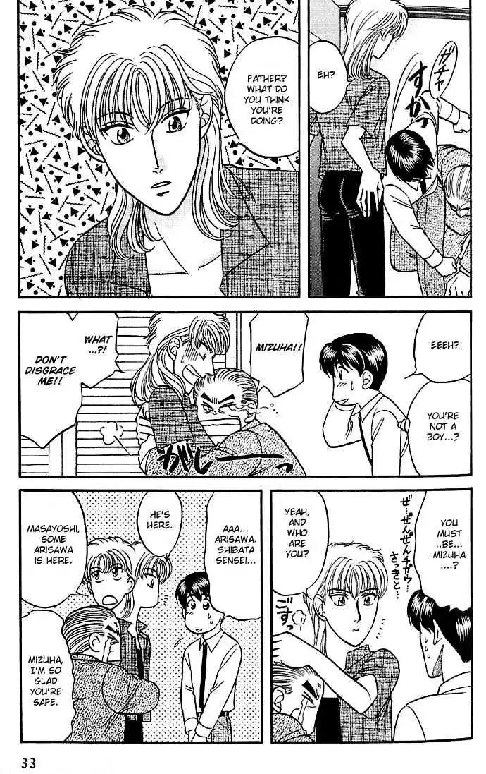 Kusatta Kyoushi no Houteishiki Chapter 27 page 32 - Chapter 27: Ways of Kissing