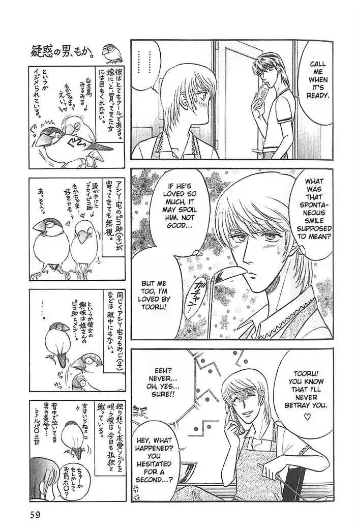 Kusatta Kyoushi no Houteishiki Chapter 28 page 23 - Chapter 28: Good Boy's Advice