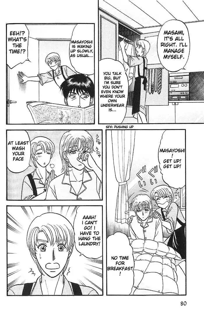 Kusatta Kyoushi no Houteishiki Chapter 29 page 12 - Chapter 29: One Should Be Strong